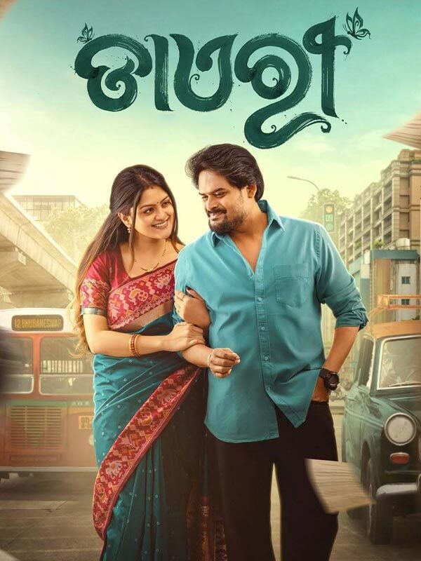 Diary poster