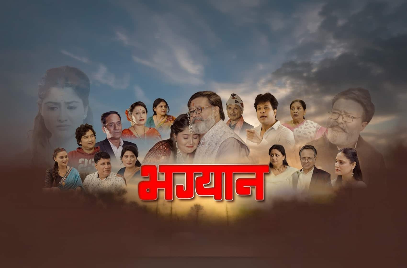 Bhagyan movie banner
