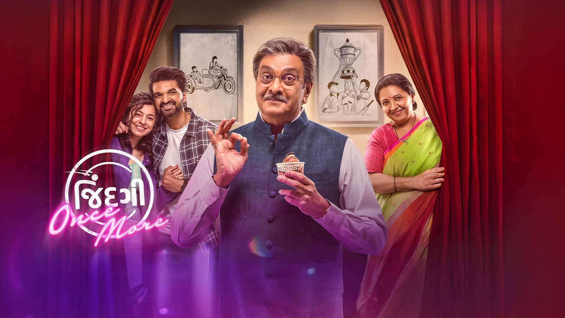 Jindagi Once More - OFFICIAL TRAILER | Siddharth Randeria | Deep Dholakia | In Cinemas 19th June