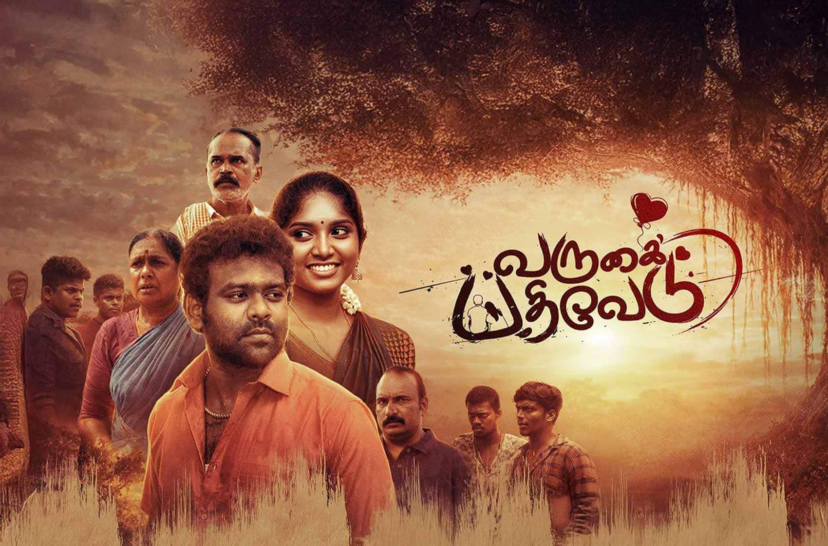 Varugai Pathivedu movie banner