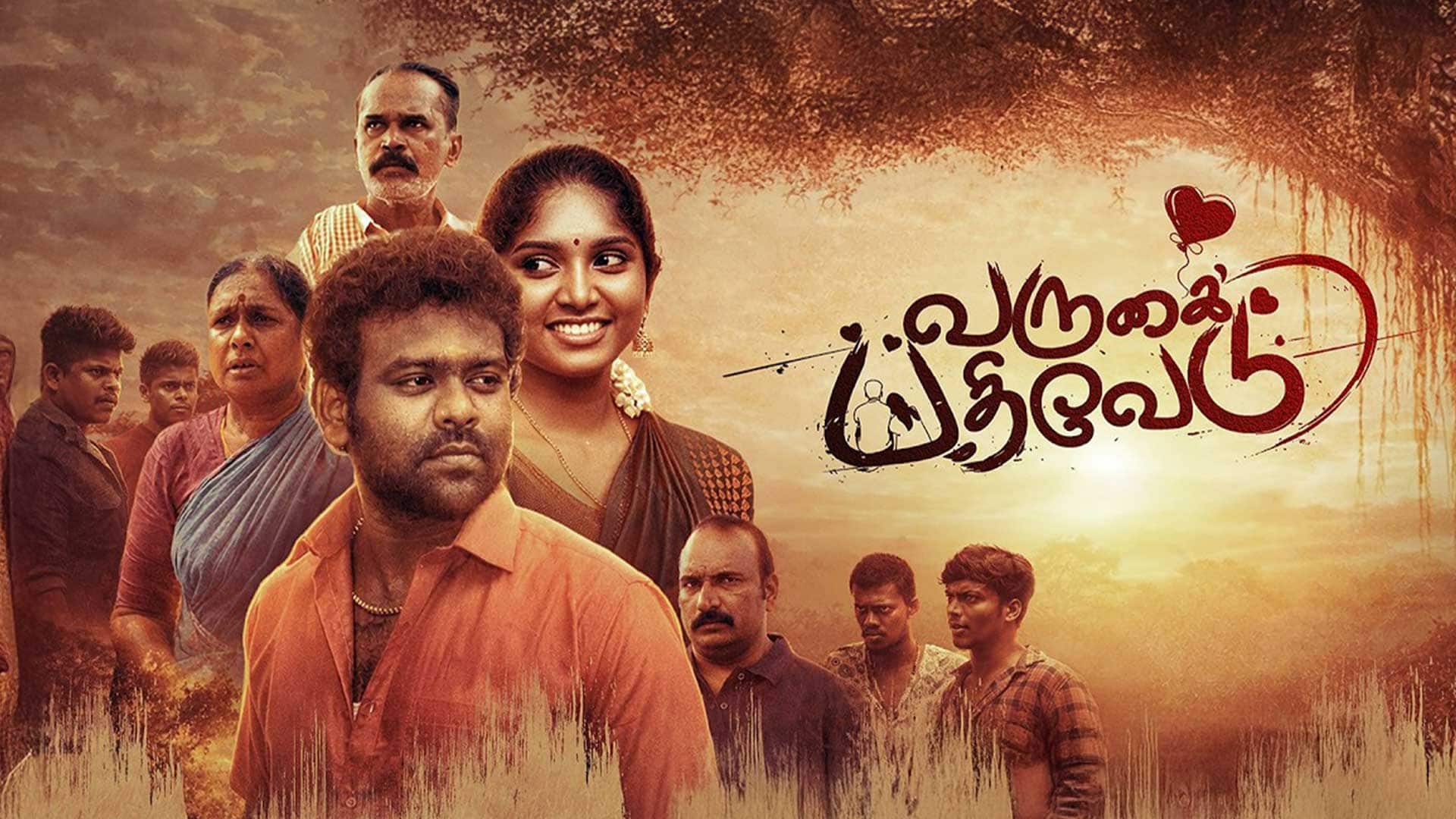 VARUGAI PATHIVEDU TRAILER-G PURUSHOTHAMAN | YASAR ARABATH | NANDHANA | SK SURESHKUMAR | GOPU KRISHNA