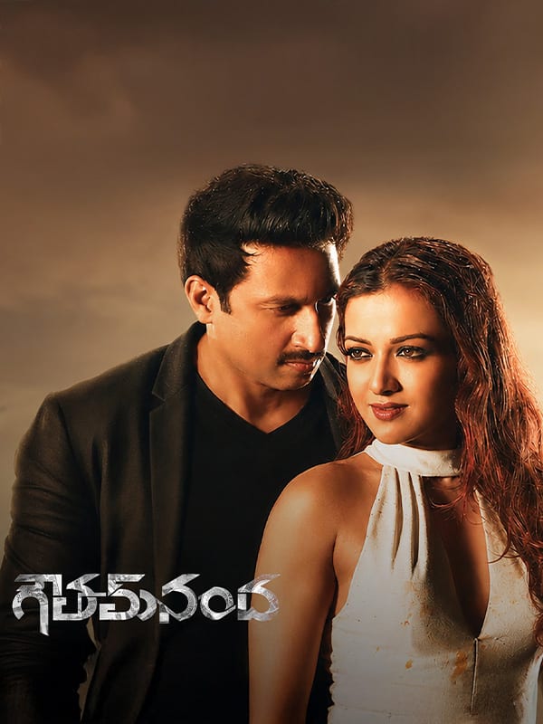 Goutham Nanda (2017) poster