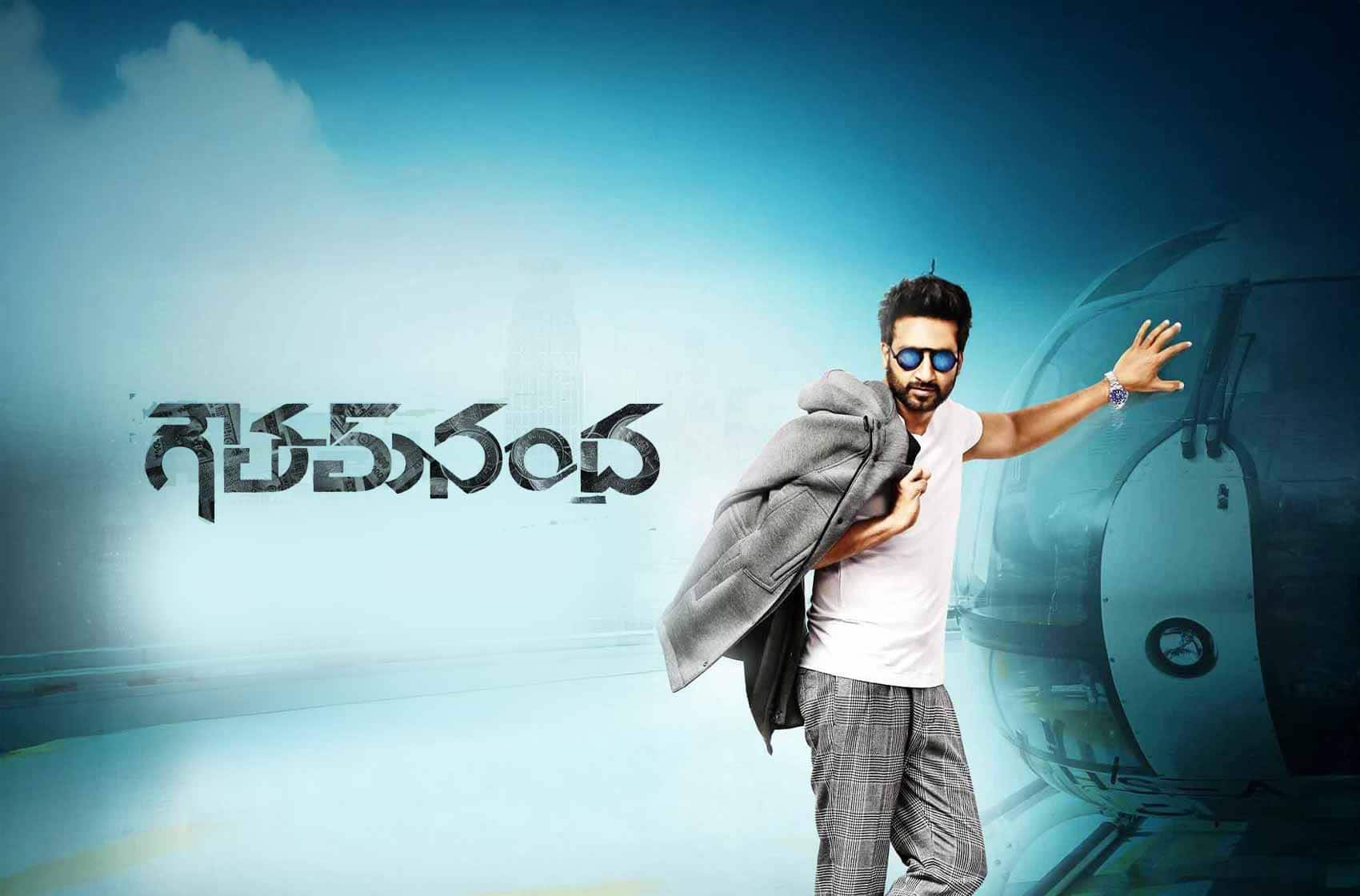 Goutham Nanda (2017) movie banner