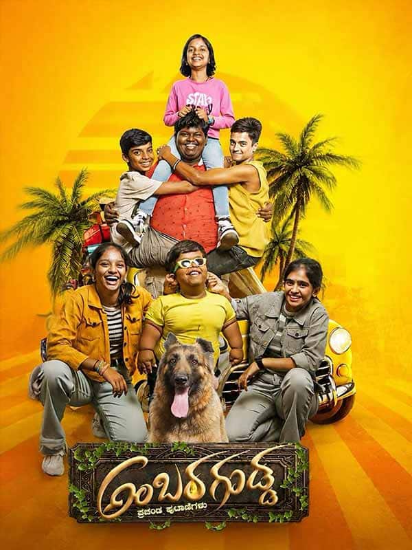 Ambara Gudda