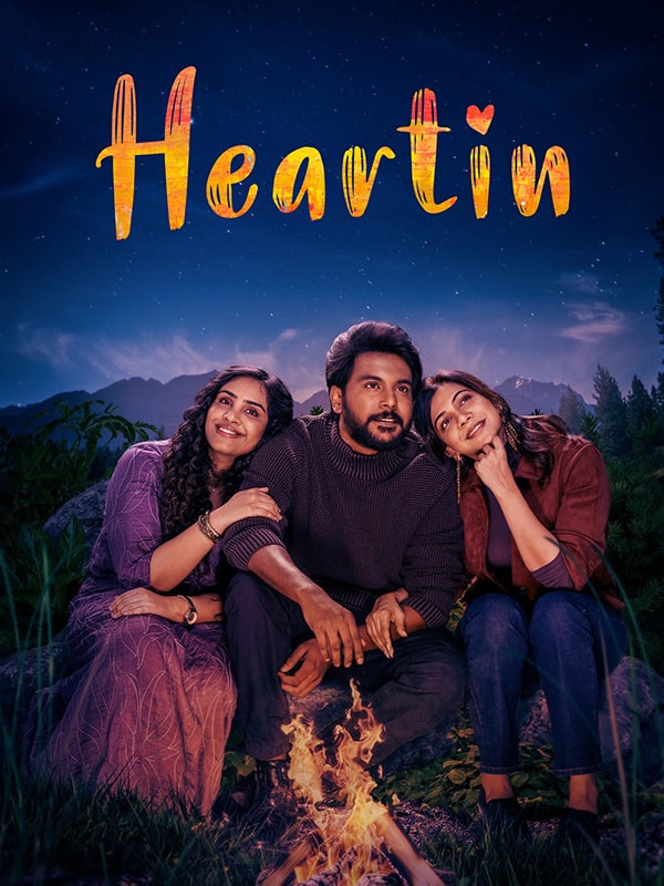 Heartin