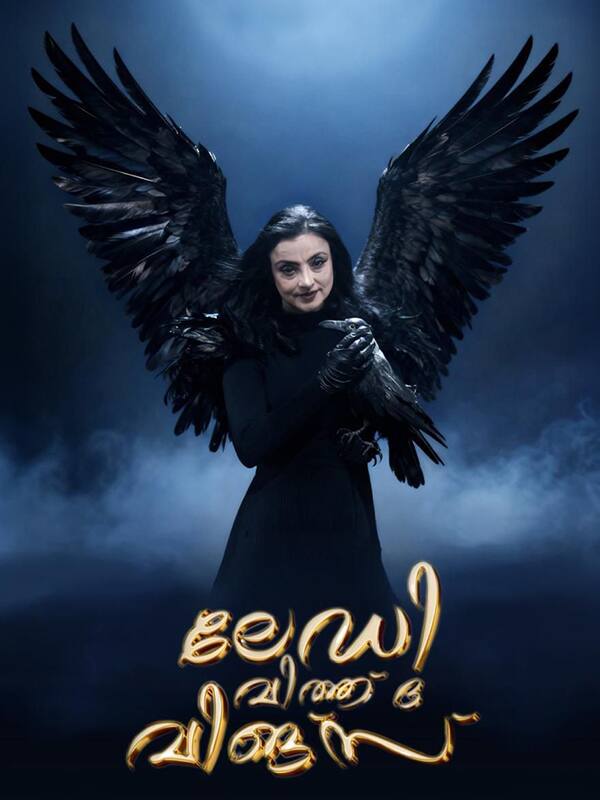 Lady With The Wings