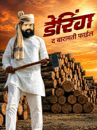Daring: The Baramati File