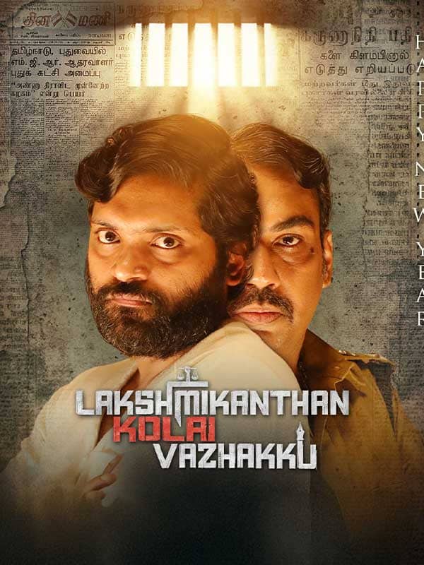 Lakshmikanthan Kolai Vazhakku