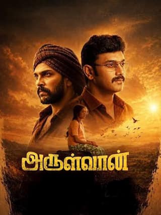 Arulvaan