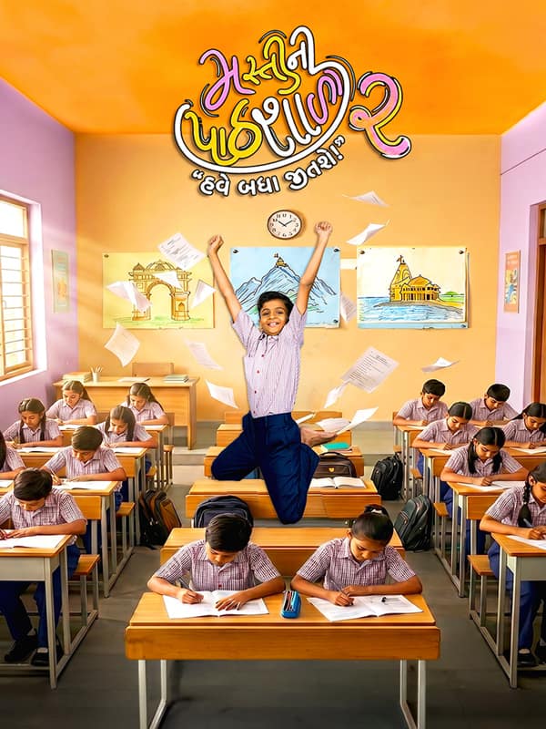 Mastini Pathshala 2