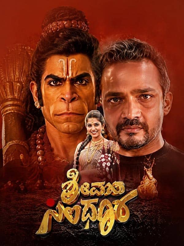 Shreemati Sindoora