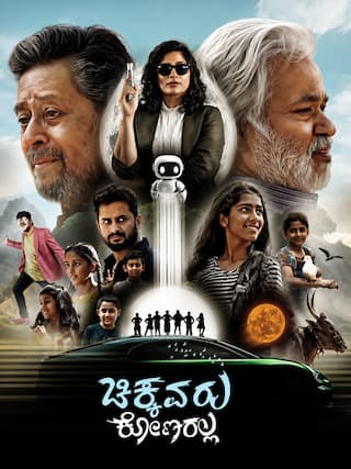 Chikkavaru Konaralla
