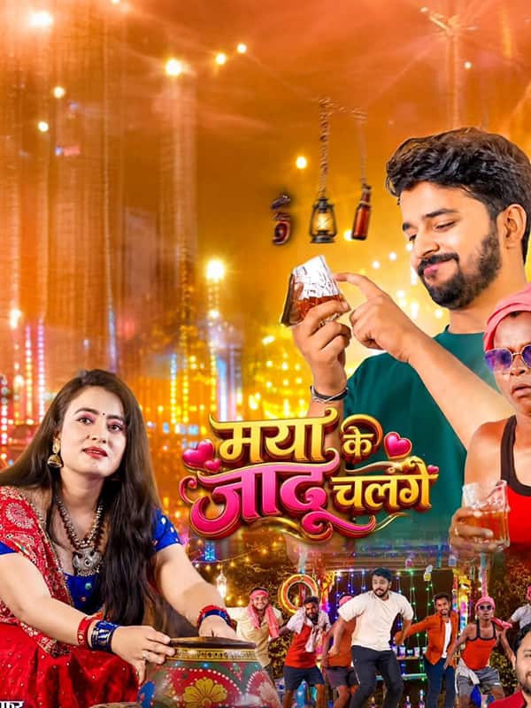 Maya Ke Jadu Chalge