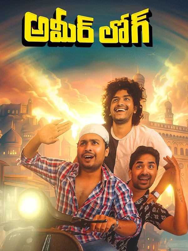 Ameer Log