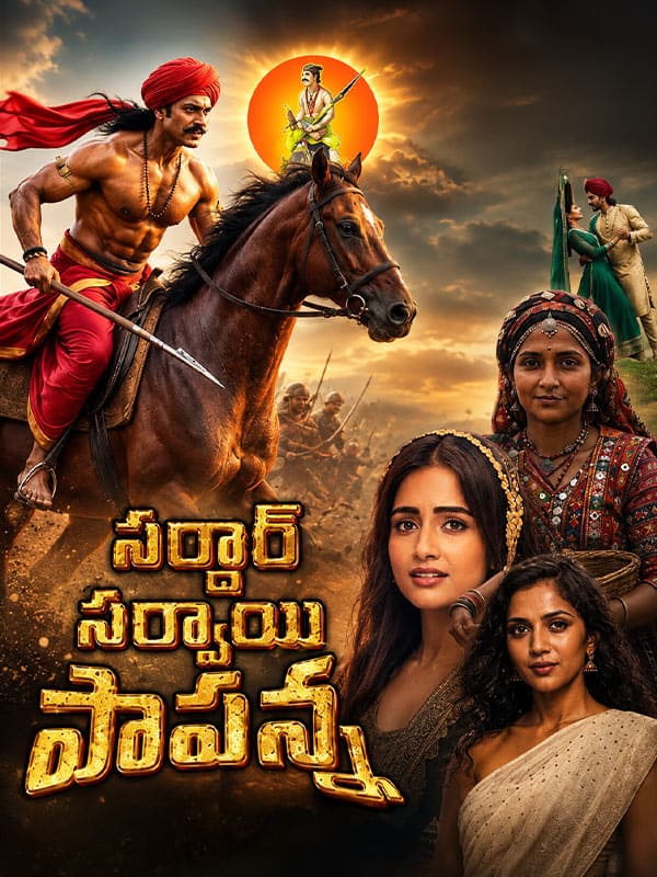 Sardar Sarvai Papanna: The Rebel King Deccan