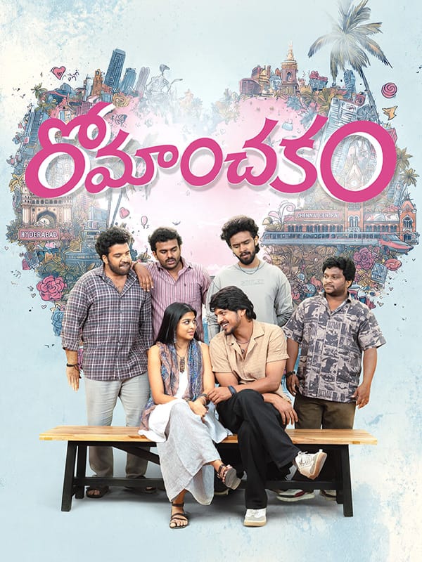 Romanchakam