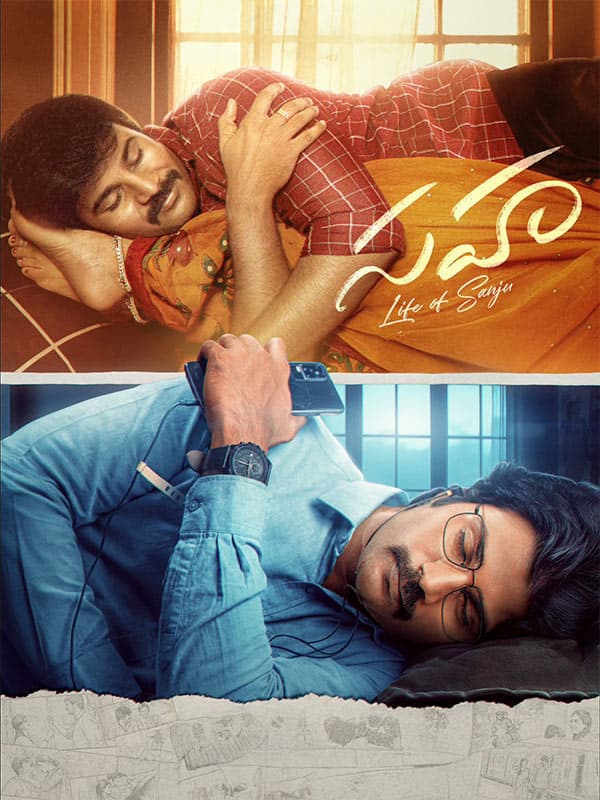 Sahaa: Life of Sanju