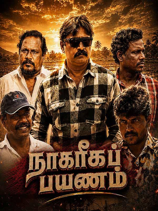 Nagareega Payanam