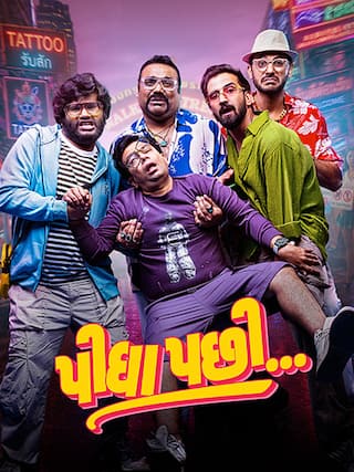 Pidha Pachhi