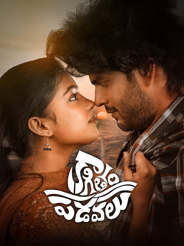 Kaagitham Padavalu