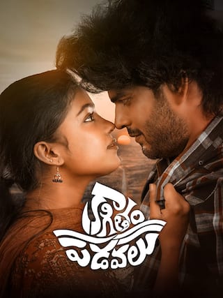 Kaagitham Padavalu