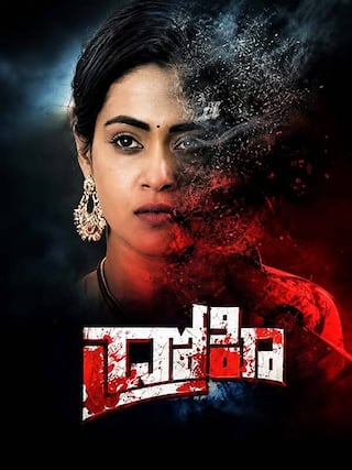 Drohi