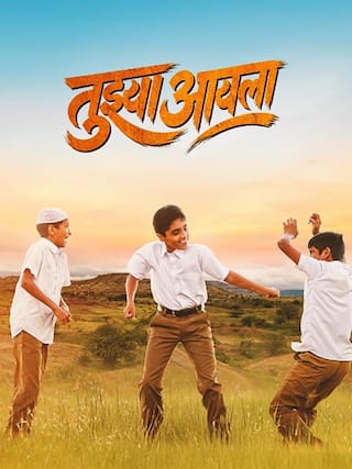 Tujhya Aaila