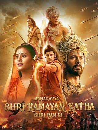 Mahakavya Shri Ramayan Katha: Shri Ram Ki