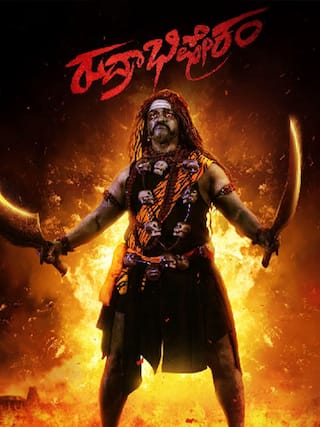 Rudrabhishekam