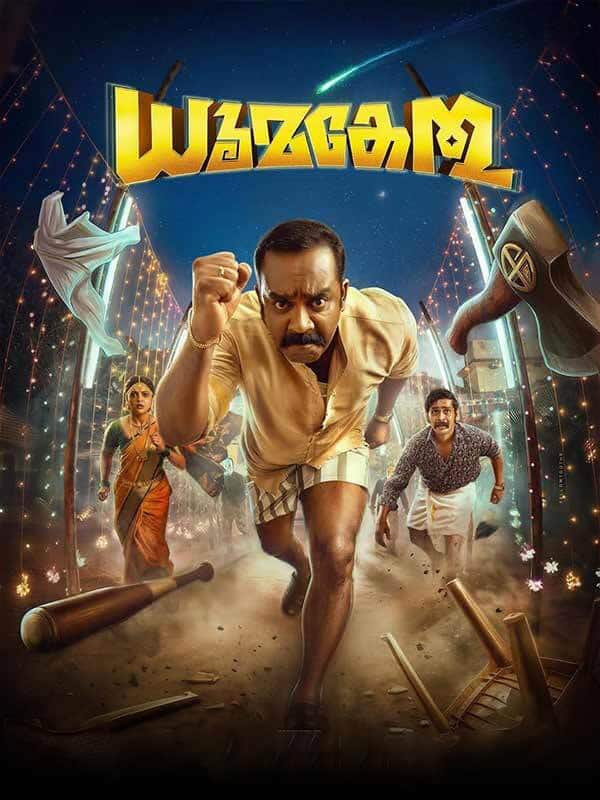 Dhoomakethu
