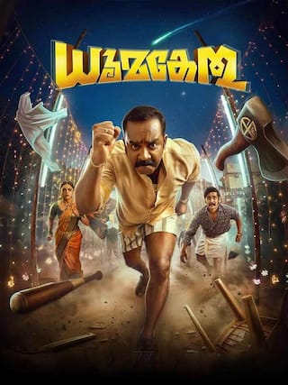 Dhoomakethu