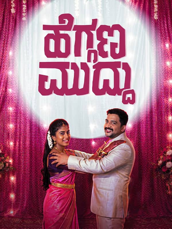 Heggana Muddu
