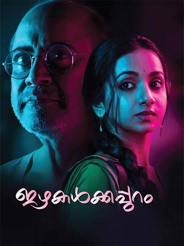 Izhakalkkappuram