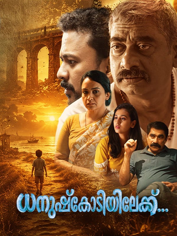 Dhanushkodiyilekk