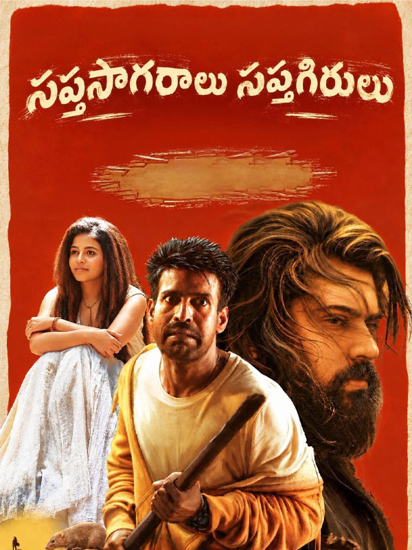 Saptha Sagaraalu Saptha Girulu