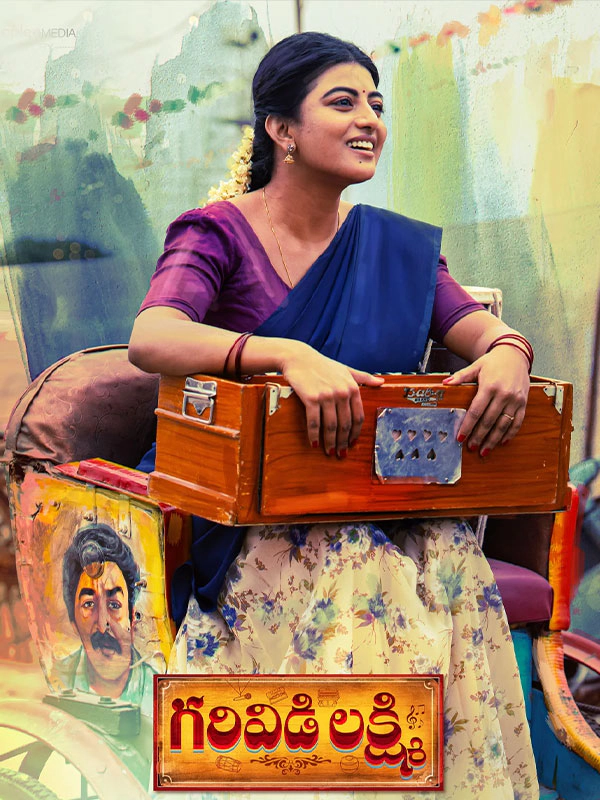 Garividi Lakshmi
