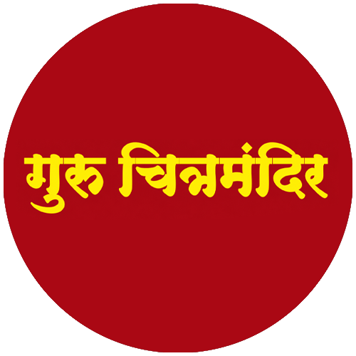 Guru Chitramandir, Ichalkaranji logo
