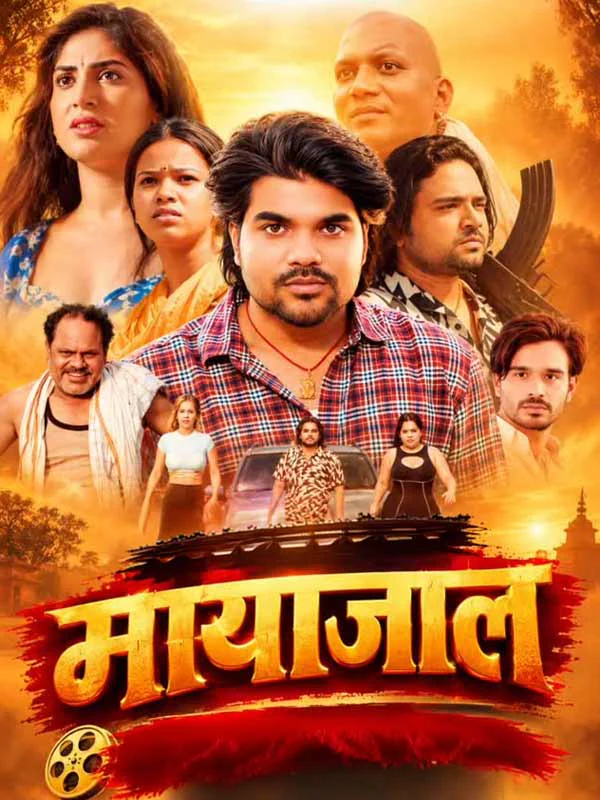 Mayajal