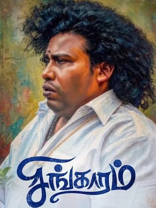 Singgaramm