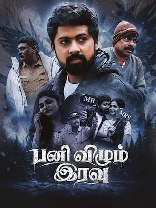 Pani Vizhum Iravu