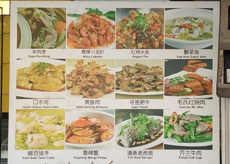Menu at Hua Shen restaurant, Jakarta, Jln. Raya Mangga Besar 81