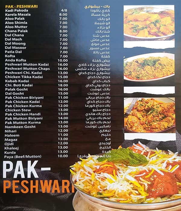 Tasty Kitchen Restaurant Menu Menu For Tasty Kitchen Restaurant Dubai Investment Park Dubai