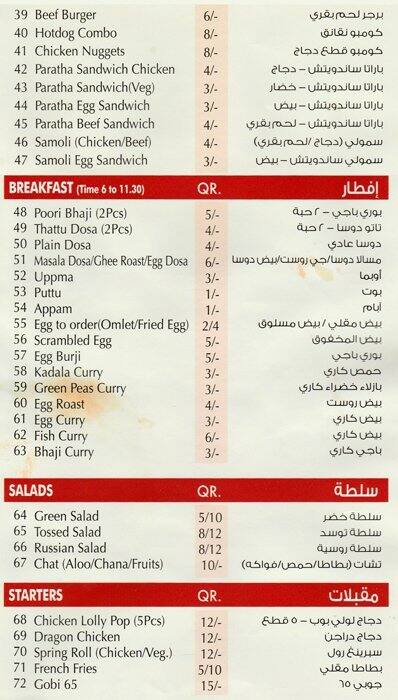 Food Chef Restaurant menu