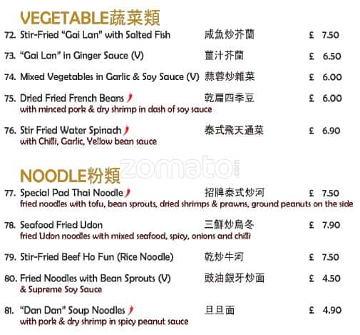 Pad Thai Restaurant & Karaoke Bar menu