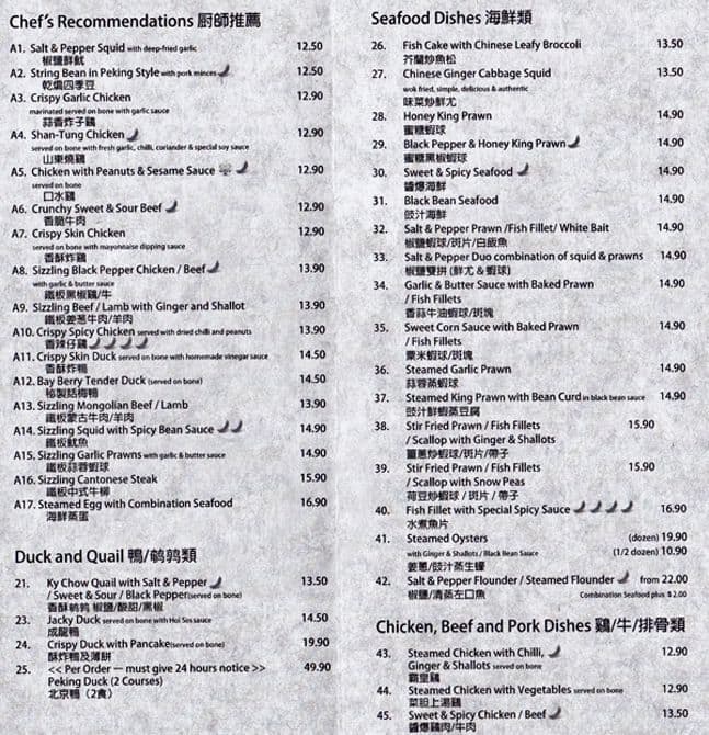 Menu at Ky Chow restaurant, Adelaide, 27-29 Gouger St