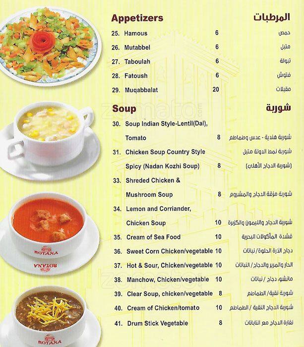 Carta de Rotana