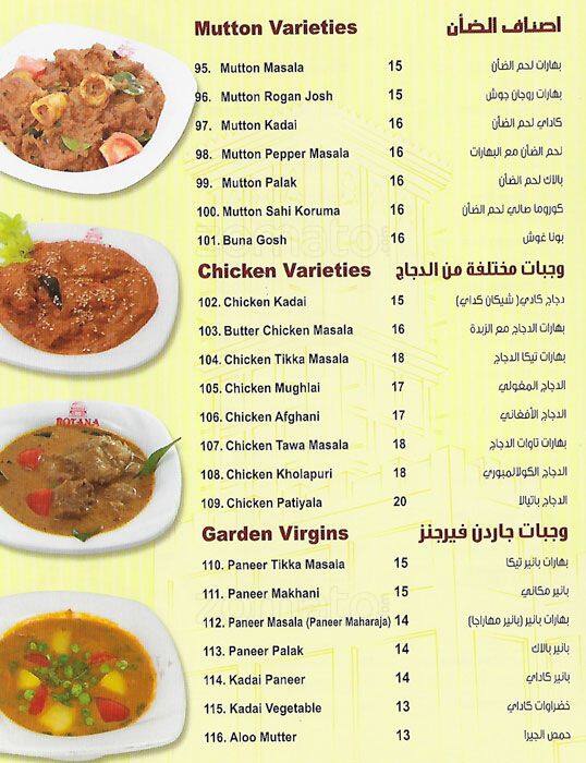 Carta de Rotana