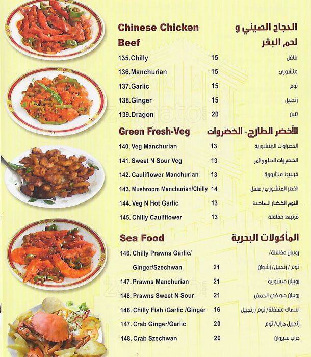 Carta de Rotana