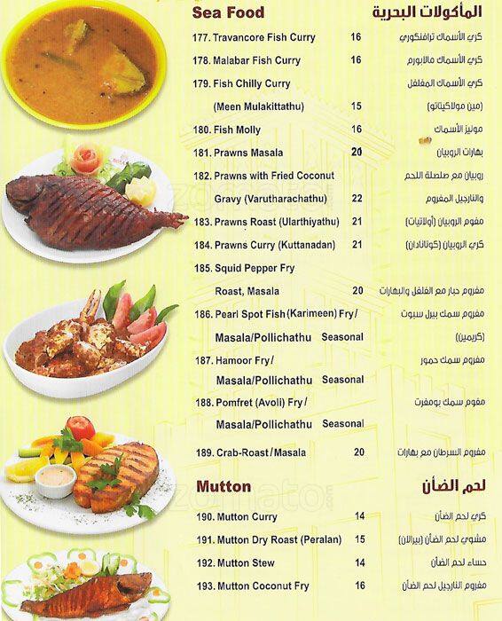 Carta de Rotana