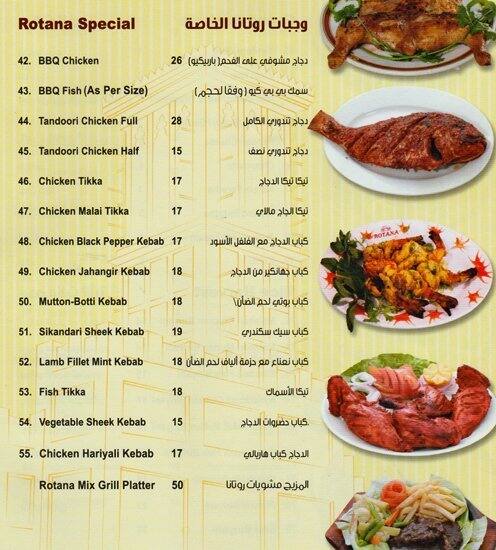 Carta de Rotana